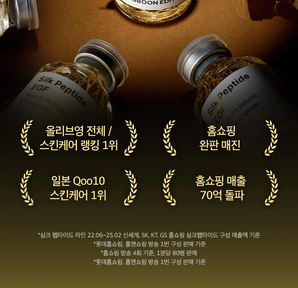 [물광리프팅/녹는실리프팅앰플] 성분에디터 실크펩타이드 EGF 하트핏 볼륨 리프팅 앰플 40ml 상세페이지 4